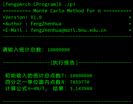 C语言版蒙特卡罗法计算PI